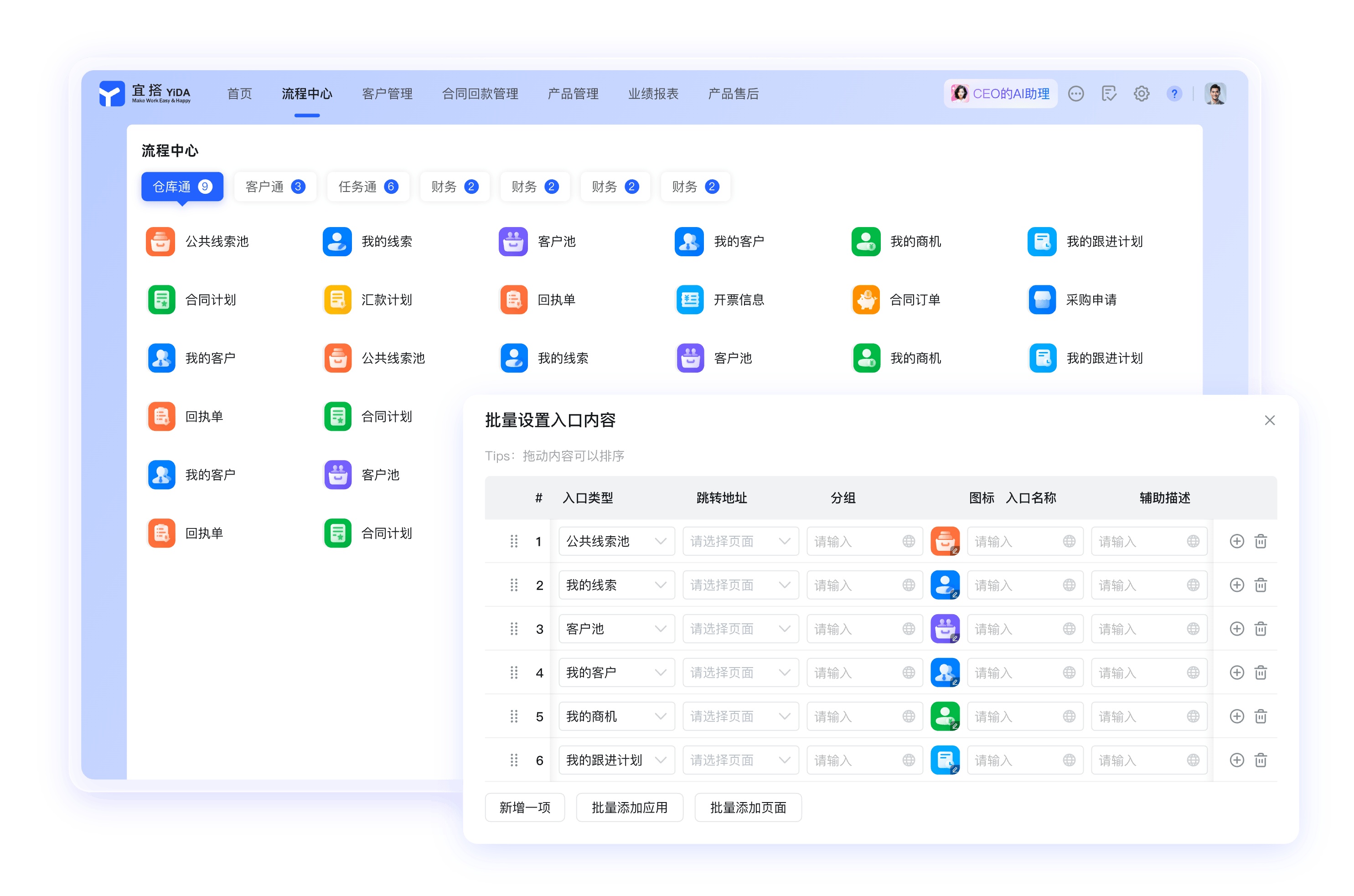 钉钉全球文档协作界面