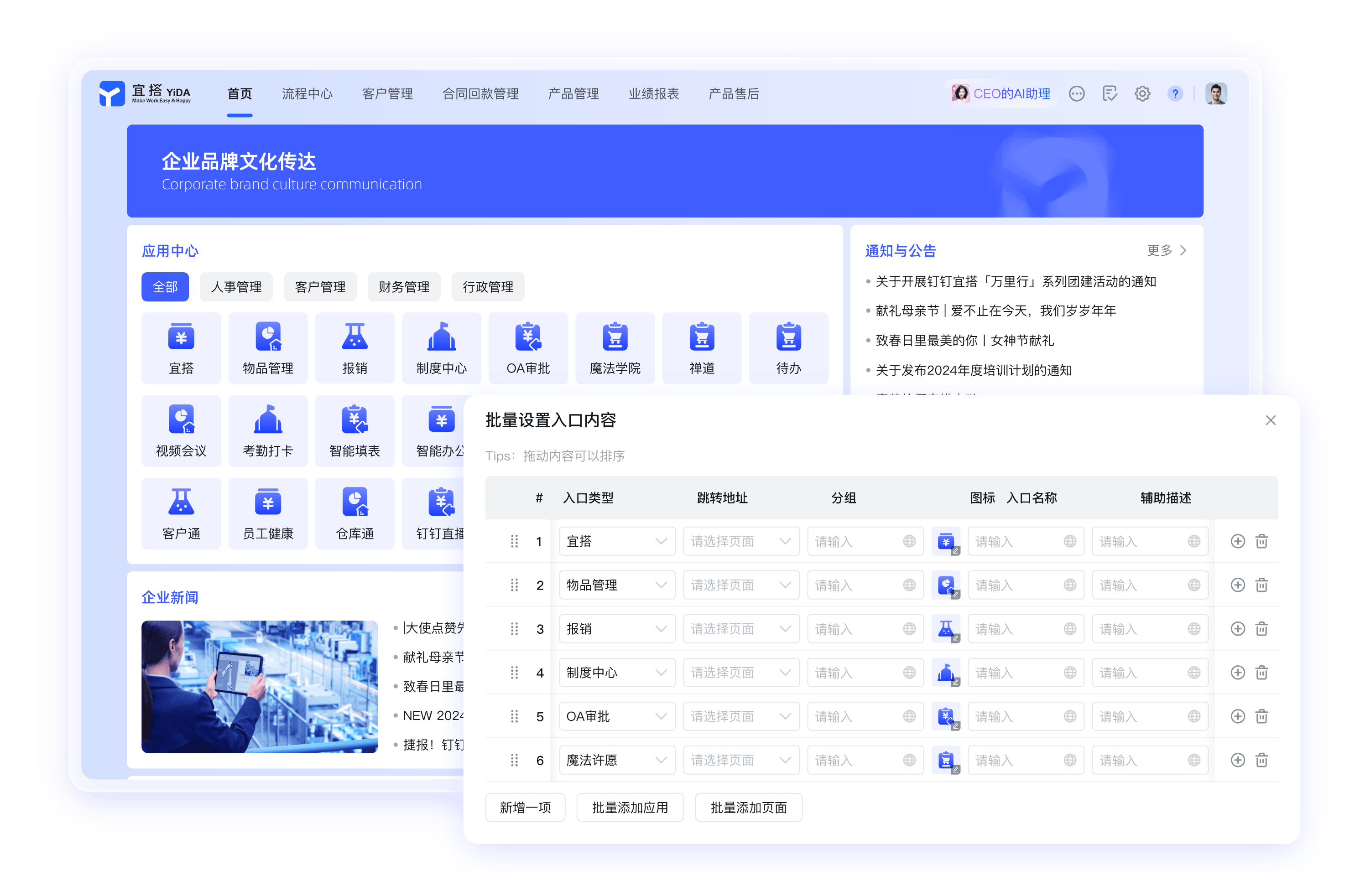 钉钉网页版全球协作资讯